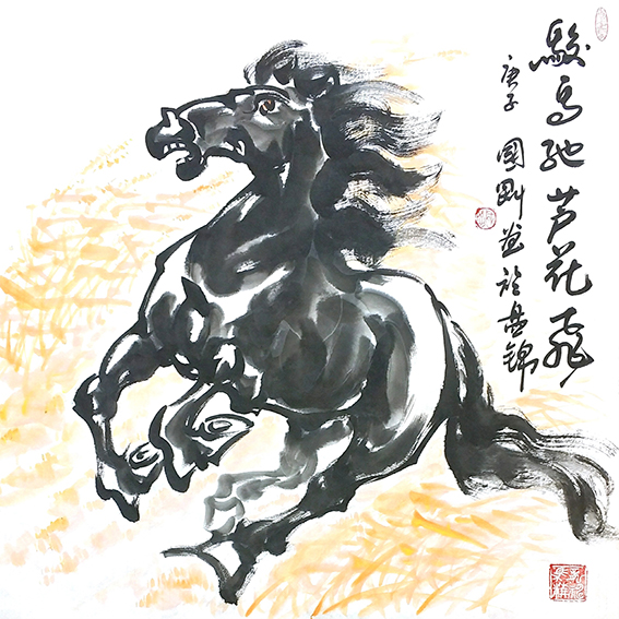 5潘国刚作品《骏马驰 芦花飞》